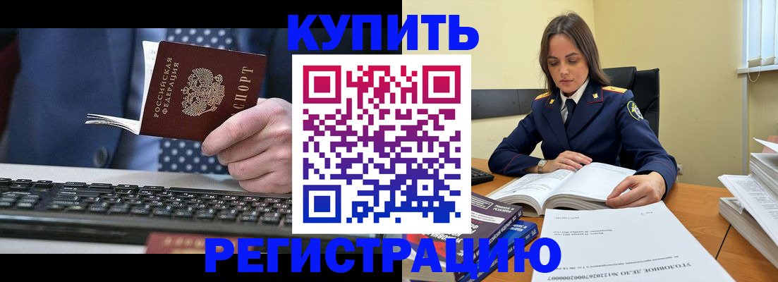 временная регистрация госуслуги в Светлогорске